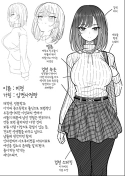 [Nyala Ponga (Sekai Saisoku no Panda)] Mesu Shasei Nyuumon | 암컷 사정 입문 [Korean] [Team Edge] [Decensored] [Digital] page 3
