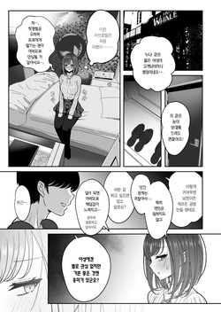 [Nyala Ponga (Sekai Saisoku no Panda)] Mesu Shasei Nyuumon | 암컷 사정 입문 [Korean] [Team Edge] [Decensored] [Digital] page 5