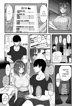 [Nyala Ponga (Sekai Saisoku no Panda)] Mesu Shasei Nyuumon | 암컷 사정 입문 [Korean] [Team Edge] [Decensored] [Digital] page 7