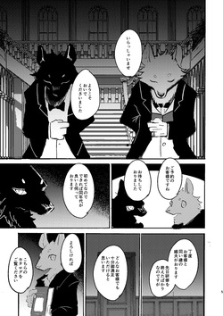 [Noppera Koubou (Mujina)] THE BRANDED DUTY 2 [Digital] page 4