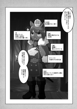 [Noppera Koubou (Mujina)] THE BRANDED DUTY 2 [Digital] page 5