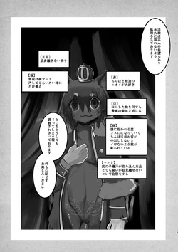 [Noppera Koubou (Mujina)] THE BRANDED DUTY 2 [Digital] page 6