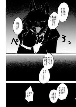 [Noppera Koubou (Mujina)] THE BRANDED DUTY 2 [Digital] page 8