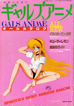 Gals Anime All Catalogue