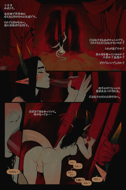 The Invitation (Japanese) / 招待状 (日本語 ) page 4