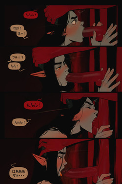 The Invitation (Japanese) / 招待状 (日本語 ) page 5
