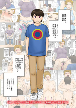 [MOON RULER (Tsukino Jyogi)] Toaru Jukujo Zuki Danshi no Love Hame Koukanroku File 02 page 2
