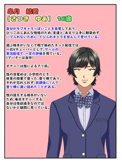 A manga about a beautiful transfer student who has sex with a variety of women and falls in love with them instantly. page 2