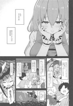 (C105) [Komamesugata (Akure Ekuto)] Kogasa Onee-san wa Odorokasetai - Kogasa want to surprise. (Touhou Project) page 3