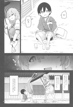 (C105) [Komamesugata (Akure Ekuto)] Kogasa Onee-san wa Odorokasetai - Kogasa want to surprise. (Touhou Project) page 4
