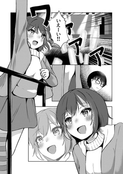 (C103) [NekonoRojiura(NekoUta)] Itsumade mo Soba ni (O.N.G.E.K.I.) [Digital] page 2