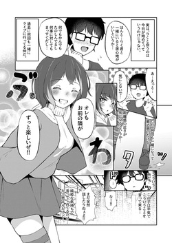 (C103) [NekonoRojiura(NekoUta)] Itsumade mo Soba ni (O.N.G.E.K.I.) [Digital] page 4