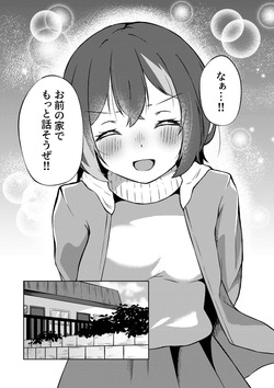 (C103) [NekonoRojiura(NekoUta)] Itsumade mo Soba ni (O.N.G.E.K.I.) [Digital] page 5