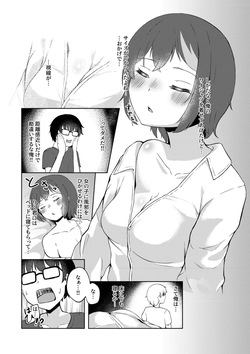 (C103) [NekonoRojiura(NekoUta)] Itsumade mo Soba ni (O.N.G.E.K.I.) [Digital] page 8