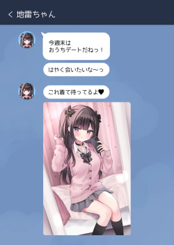 [Yuimisu] Pien na Jiraikei Kanojo to Otona dakedo Seifuku Kite Mechakucha Ecchi Shiyo! page 5