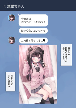 [Yuimisu] Pien na Jiraikei Kanojo to Otona dakedo Seifuku Kite Mechakucha Ecchi Shiyo! page 6