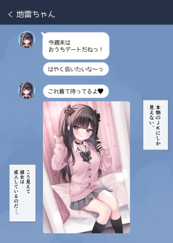 [Yuimisu] Pien na Jiraikei Kanojo to Otona dakedo Seifuku Kite Mechakucha Ecchi Shiyo! page 7