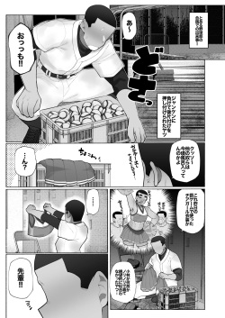 [Josou Bouzu Danshi Kenkyuujo (Yuzugaeru)] Gasshuku de Seiyoku ga Tamatta node Yakyuubu Bouzu Kouhai o Josou sasete Buchi Okasu. [Digital] page 2