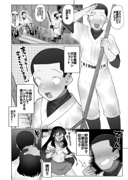 [Josou Bouzu Danshi Kenkyuujo (Yuzugaeru)] Gasshuku de Seiyoku ga Tamatta node Yakyuubu Bouzu Kouhai o Josou sasete Buchi Okasu. [Digital] page 3