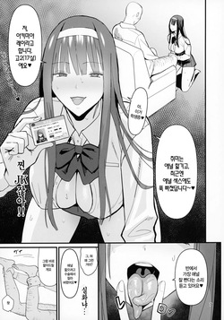 (C105) [Kokusan JK (Velzhe)] FREE RIMJOBS 2 | 무료 애널핥기 2 [Korean] page 7