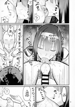 (C105) [Kokusan JK (Velzhe)] FREE RIMJOBS 2 | 무료 애널핥기 2 [Korean] page 9