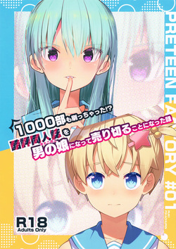 1000-bu mo Succhatta!? Kokuhyou Doujinshi o Otoko no Ko ni Natte Urikiru Koto ni Natta Hanashi