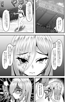 rei sai de gifu ni seiteki 虐 ○ o uketa tsuma ( 32 ) ga futatabi gifu ni tanetsuke sareru made page 4