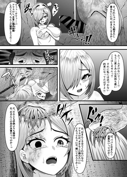 rei sai de gifu ni seiteki 虐 ○ o uketa tsuma ( 32 ) ga futatabi gifu ni tanetsuke sareru made page 8