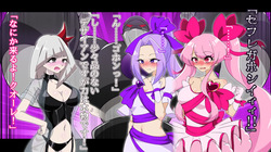 [Daraku Sanpo (San)] Yume no Shugosha Drydia ~Zenpen~ Kuroku Somaru Dear Amaris page 9
