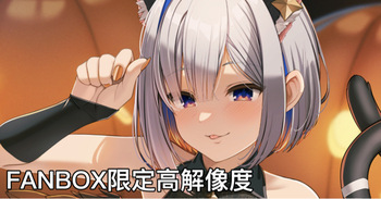 [カジノ] 化け猫かなたん cover