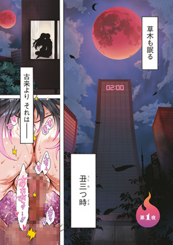 [Honda Arima] Youkai Ecchicchi [Digital] page 3