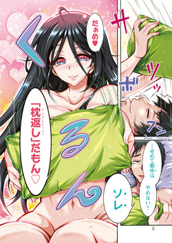 [Honda Arima] Youkai Ecchicchi [Digital] page 6