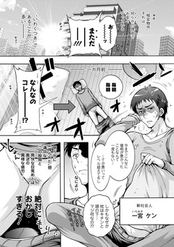 [Honda Arima] Youkai Ecchicchi [Digital] page 7