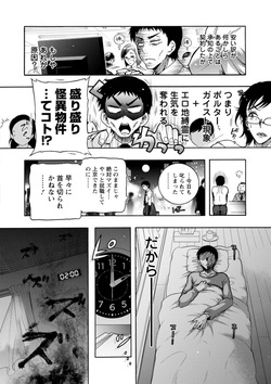 [Honda Arima] Youkai Ecchicchi [Digital] page 8