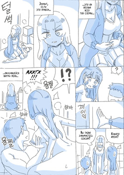 [nisino] My Sister 6 | Моя Сестра 6 [Russian] [KOMIX] page 3