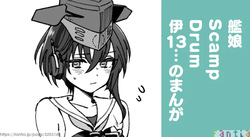 Kanmusu Scamp Drum I-13 No Manga