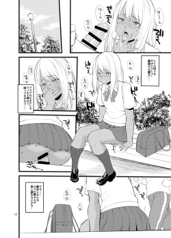 [Hinemosuan (Hinemosu Notari)] Gal Josou Xtuber  [Digital] page 10