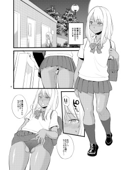 [Hinemosuan (Hinemosu Notari)] Gal Josou Xtuber  [Digital] page 4