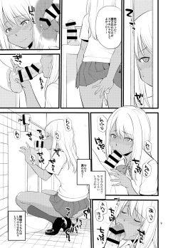 [Hinemosuan (Hinemosu Notari)] Gal Josou Xtuber  [Digital] page 7