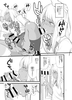 [Hinemosuan (Hinemosu Notari)] Gal Josou Xtuber  [Digital] page 9