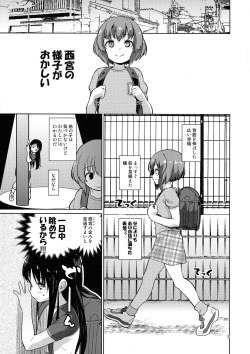 (C104) [CLUTCH SHOT KING (Kakkuu)] Ice Breaking Two Platoons (Koe no Katachi) page 2