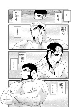 [Ikariyu (Yamome)] Tensei Shitara Gay-Muke RPG no Sekai datta Ken ni Tsuite 8 page 3