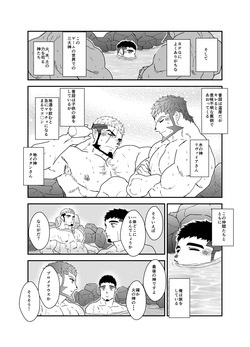 [Ikariyu (Yamome)] Tensei Shitara Gay-Muke RPG no Sekai datta Ken ni Tsuite 8 page 4