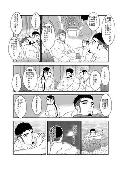 [Ikariyu (Yamome)] Tensei Shitara Gay-Muke RPG no Sekai datta Ken ni Tsuite 8 page 5