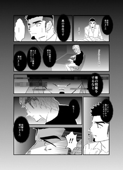 [Ikariyu (Yamome)] Tensei Shitara Gay-Muke RPG no Sekai datta Ken ni Tsuite 8 page 9