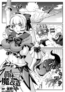 [Karino Teru] Altered Into a Seedbed ([Anthology] 2D Comic Magazine Mahou Shoujo Naedokoka Keikaku Vol. 1 [Digital]) [English] [Kuraudo] page 1