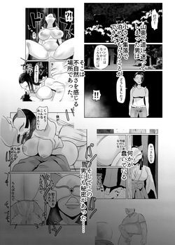 [Chikuwa-kai (Fuyutsuki)] Inshuu-mura Tai Tanetsuke Oji-san 02 page 2