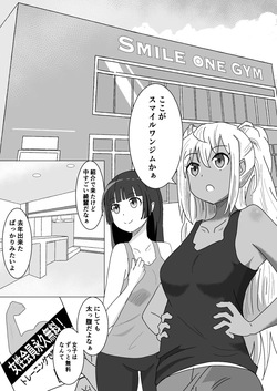 [はこび屋] Let'sくすぐりトレーニング page 3