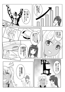 [はこび屋] Let'sくすぐりトレーニング page 4