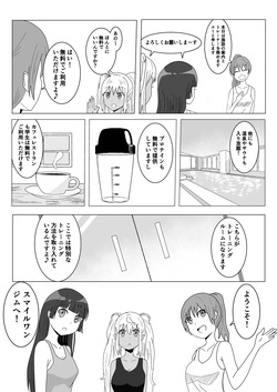 [はこび屋] Let'sくすぐりトレーニング page 5